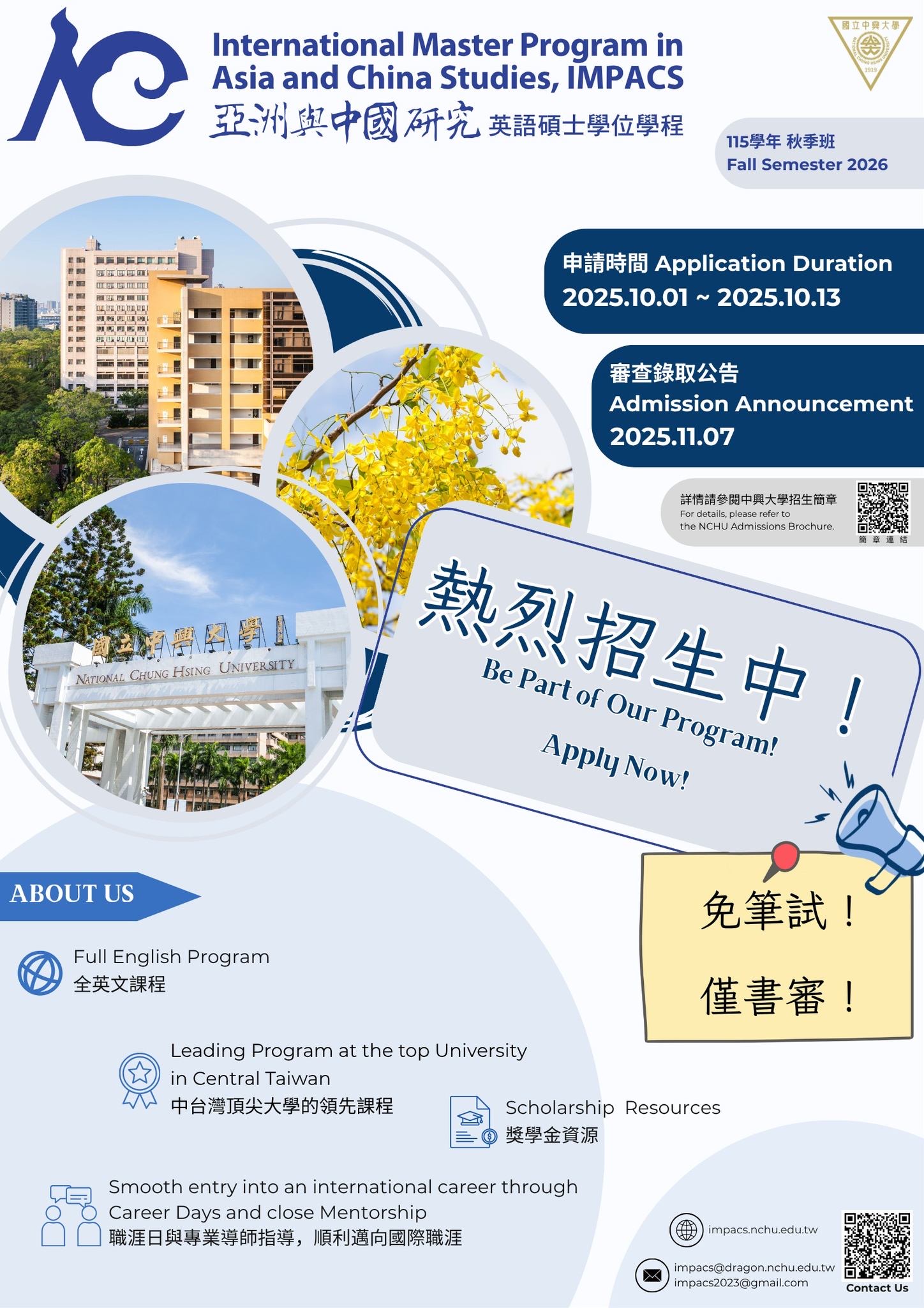 Featured image for “中興大學亞洲與中國研究英語碩士學位學程 IMPACS 熱烈招生中！”